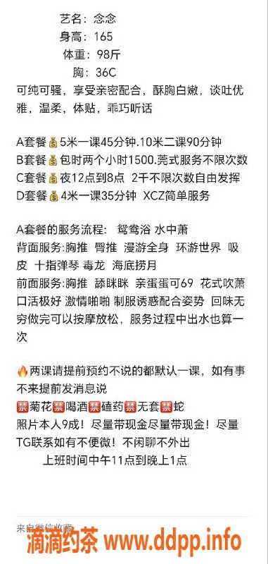 佛山楼凤资源信息,禅城念念，400元专属服务，已验证