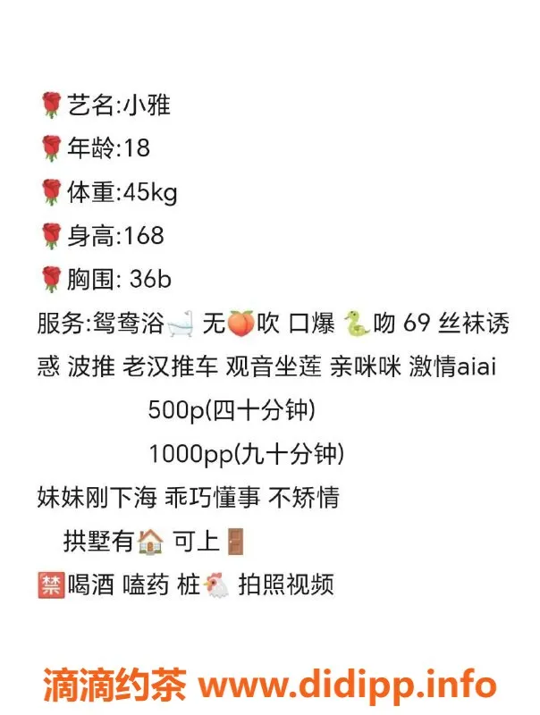 杭州楼凤-拱墅区嫩妹小雅，超高性价比500p