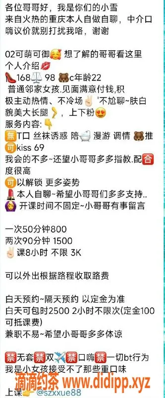 深圳楼凤-南山小雪 168C 胸围 800P 真实体验分享