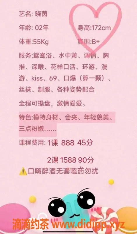 深圳楼凤-福田晓茵，深喉口爆，888元起