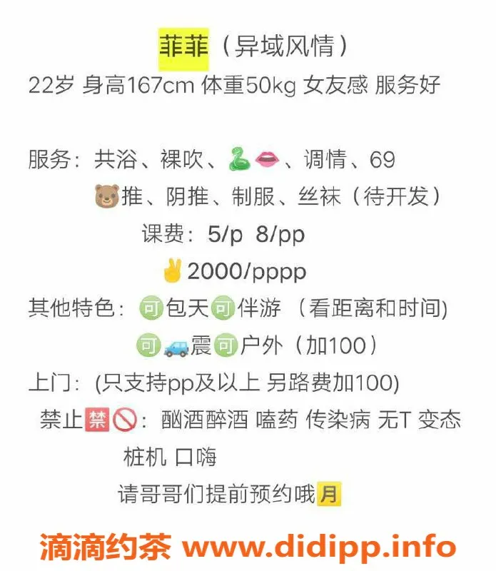 成都楼凤-成都锦江区嫩妹菲菲，服务态度好，配合满分