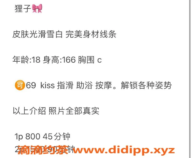 广州楼凤资源信息,白云嫩妹顾念念，800p大胸服务