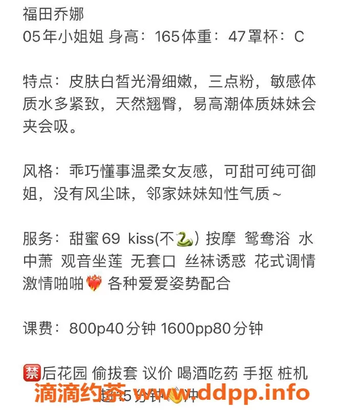 深圳楼凤-福田乔娜 800元亲密服务 体验绝佳