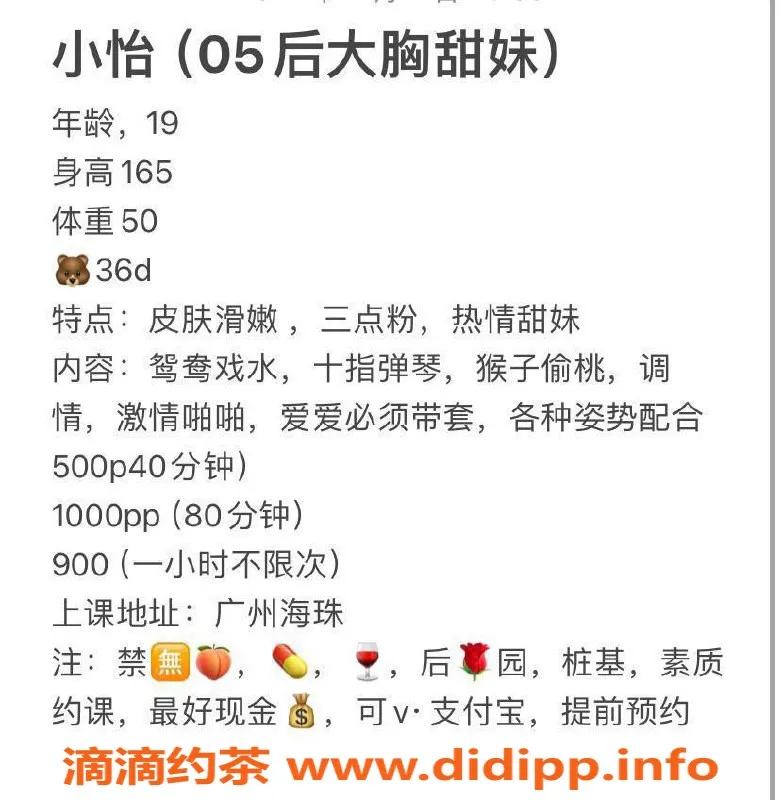 广州楼凤-海珠小怡｜500p嫩妹大胸服务等你来享