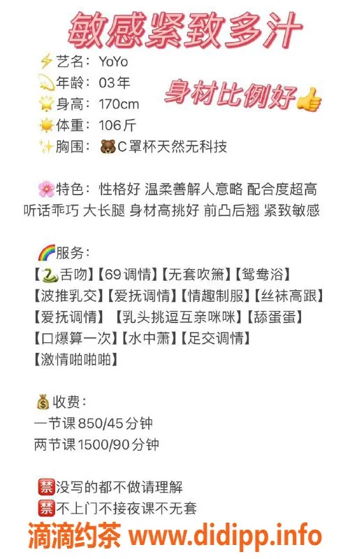 深圳楼凤-南山yoyo，850元口爆、乳交等服务等你来体验！