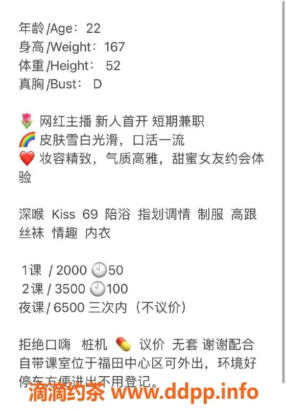 深圳楼凤-福田曦曦，2000元深喉&69服务