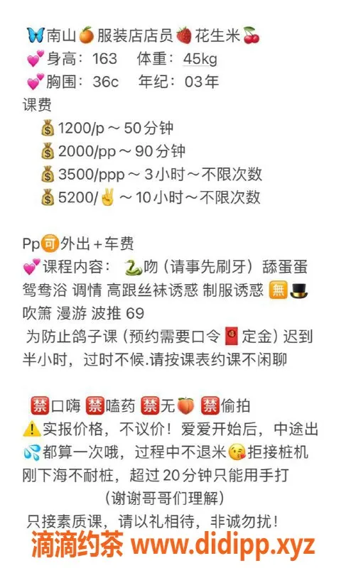 深圳楼凤-南山花生米，千元以上极品服务