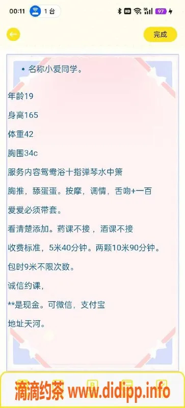 广州楼凤资源信息,天河嫩妹小爱，500p水费，享受cos服务