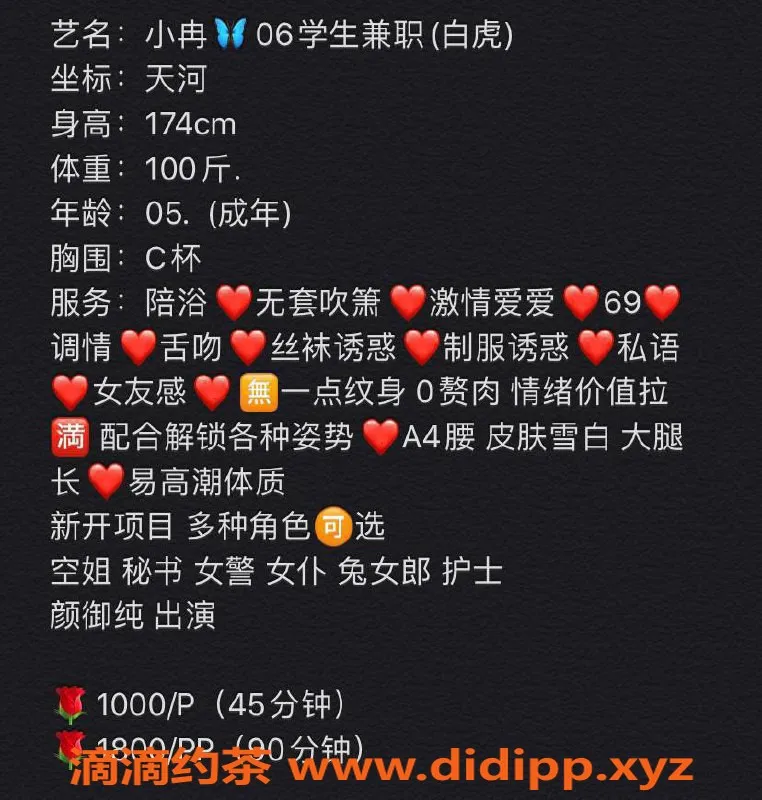 广州楼凤资源信息,天河小冉，鸳鸯浴与69式，超值服务！