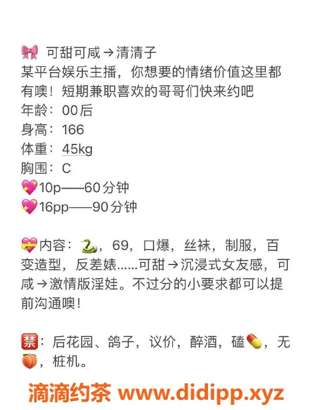 深圳楼凤-福田清清子，身高166cm，消费1000P起