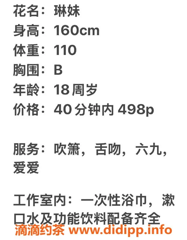 上海楼凤资源信息,闵行琳妹，160cm B罩杯，498元服务等你体验！