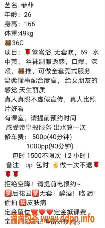 广州楼凤-白云御姐菲菲，长度腿显气质，水费500p