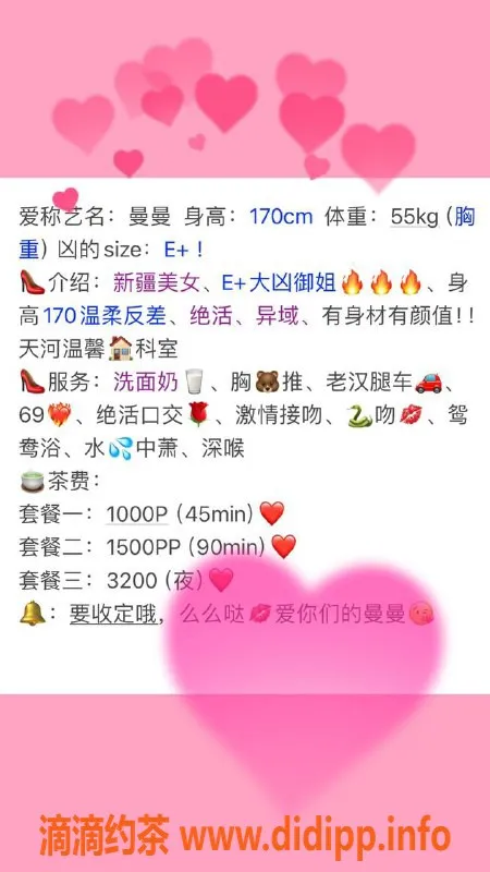 广州楼凤-天河曼曼—嫩妹大胸长腿1000p服务