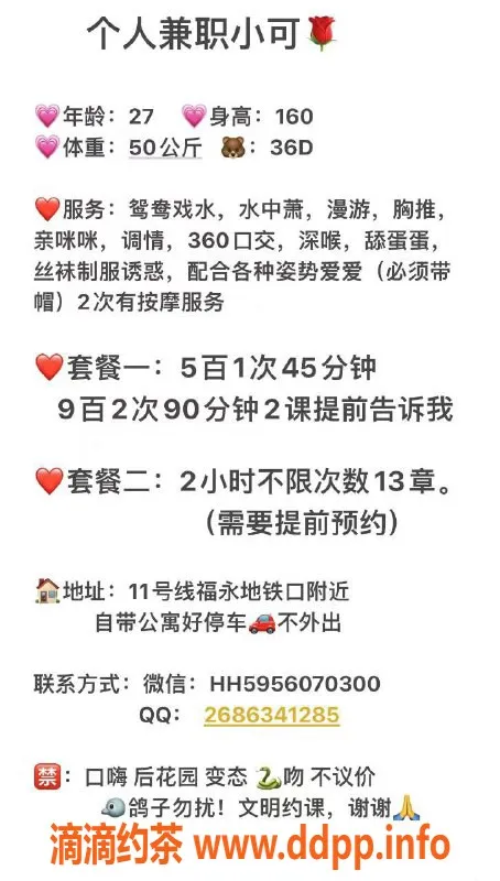 深圳楼凤资源信息,宝安 小可160cm D罩杯，服务优质，价格实惠