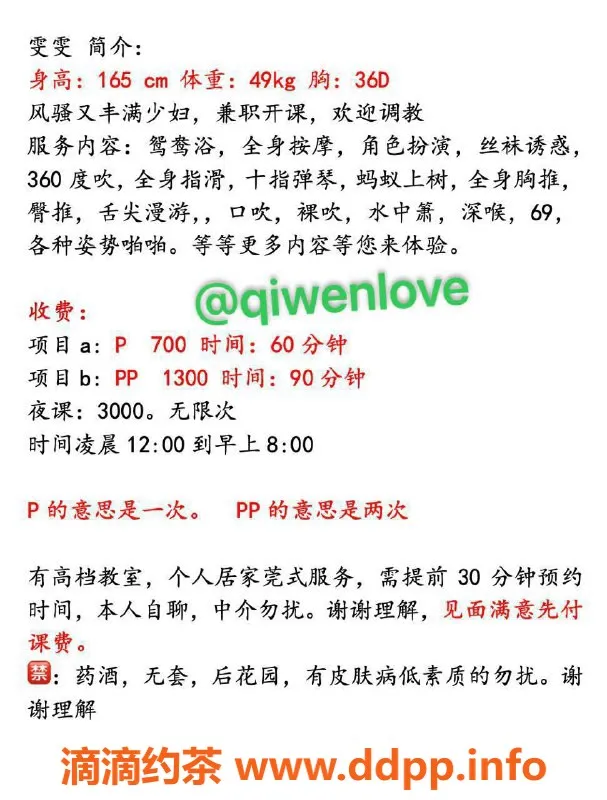 深圳楼凤资源信息,龙华雯雯，165cm D罩杯，700P起