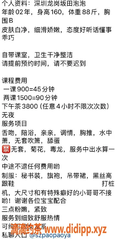 深圳楼凤-龙岗泡泡，900元舌吻波推调情