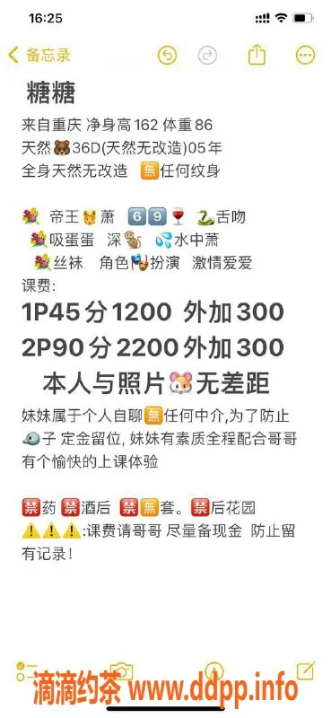 深圳楼凤-福田糖糖，1200元起，激情服务等你体验