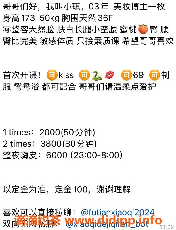 深圳楼凤资源信息,福田小琪，2000元体验激情服务