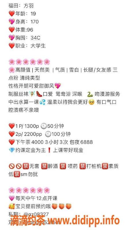 深圳楼凤-福田方羽，170cm身材，1300元享受服务