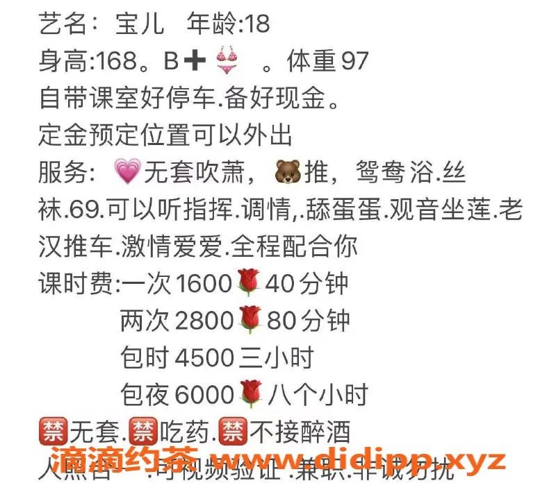 杭州楼凤-拱墅区嫩妹宝儿，18岁，宽松服务，包时4500三小时