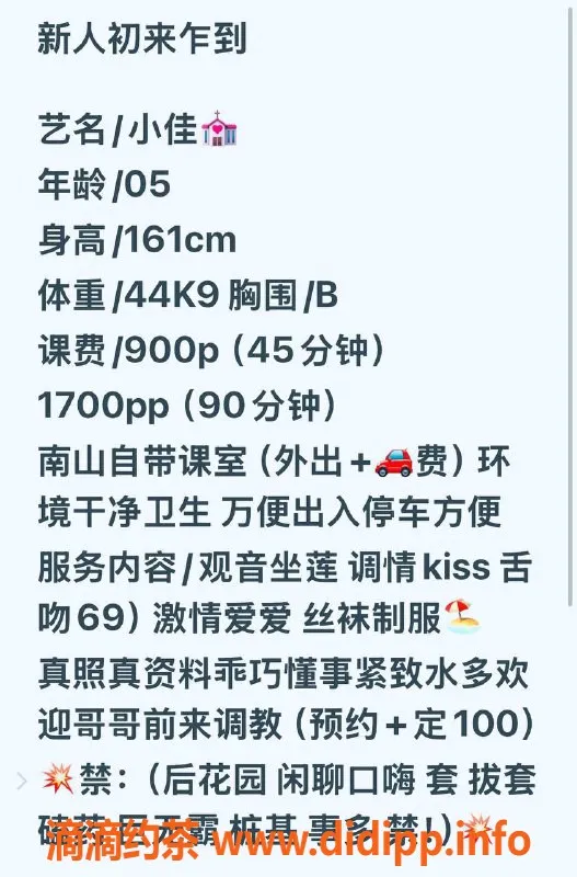 深圳楼凤资源信息,南山小佳，161cm B罩杯，900元起，等你来约！