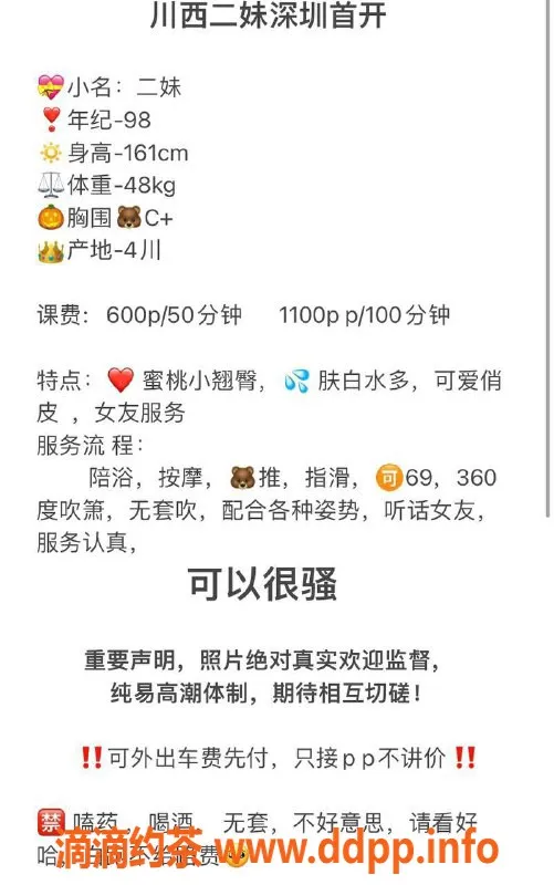 深圳楼凤-龙华二妹，600元体验多种服务