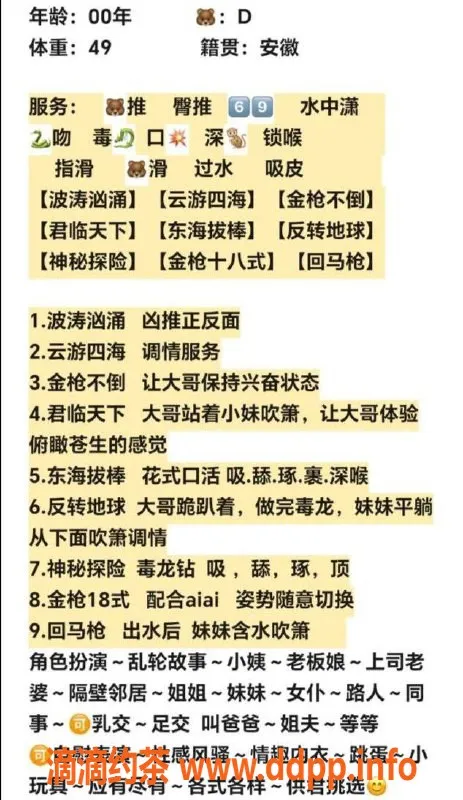 上海楼凤资源信息,松江金子，168cm D罩杯，1100元起