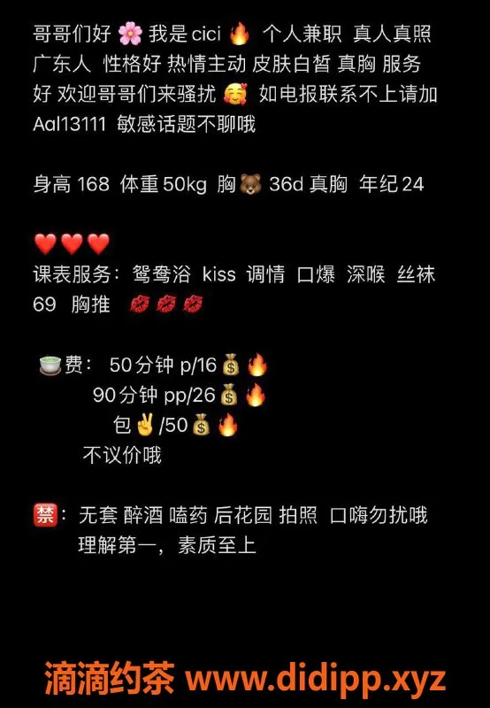 上海楼凤-普陀Cici，168cm，D杯，1600元上门服务