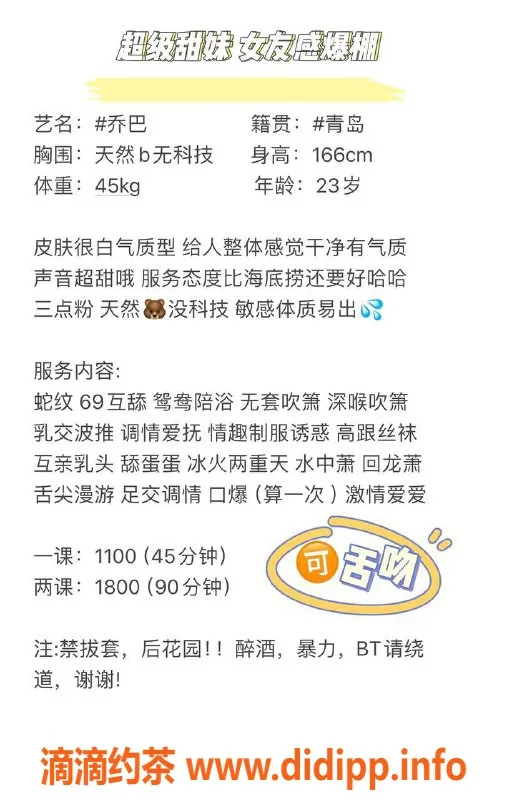 深圳楼凤资源信息,福田乔巴，168身高，1100起步，期待你的联系！
