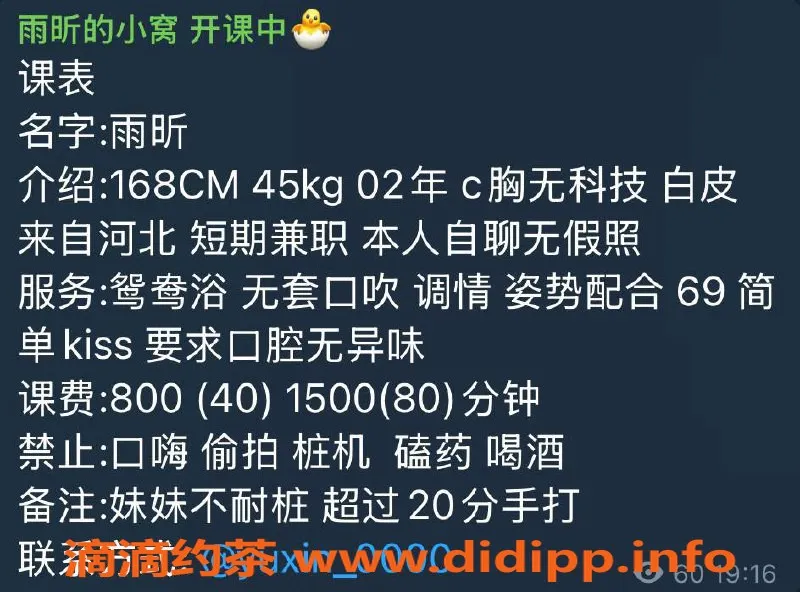 深圳楼凤资源信息,南山雨昕，800元开启激情之旅