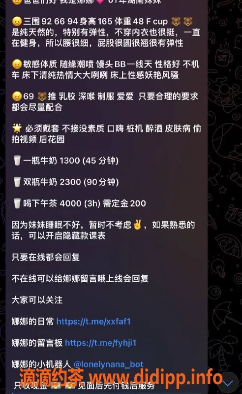 深圳楼凤资源信息,南山娜娜：1100元乳交，身材火辣