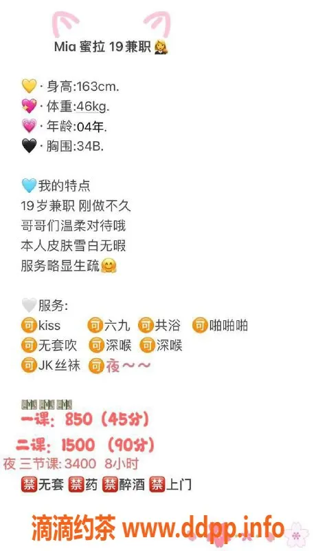 深圳楼凤资源信息,南山蜜拉，850元专业服务，验证优质