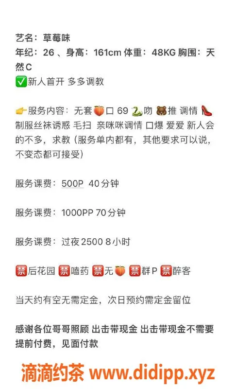 深圳楼凤-龙华草莓味，161cm C罩杯，500P起