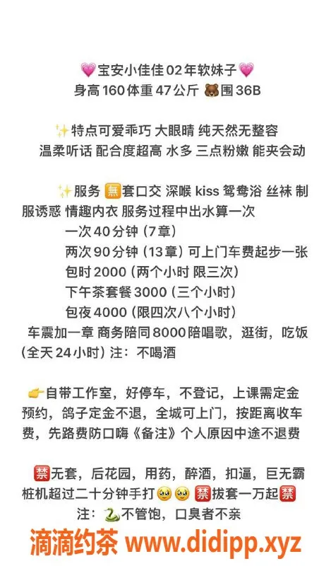 深圳楼凤资源信息,宝安小佳佳，700元体验深喉服务