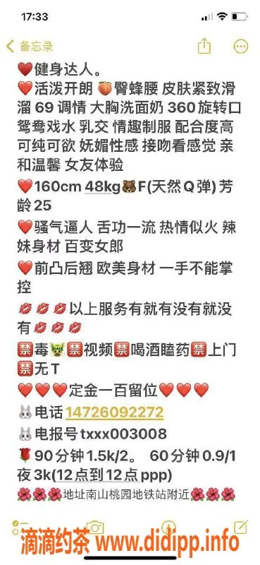 深圳楼凤-南山兔子，900元F杯乳交服务