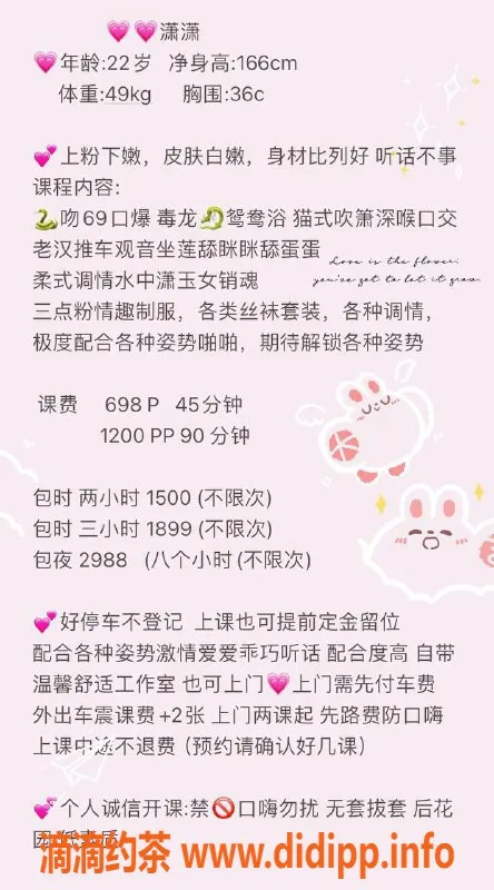 深圳楼凤-宝安潇潇 166cm C罩杯 698元起