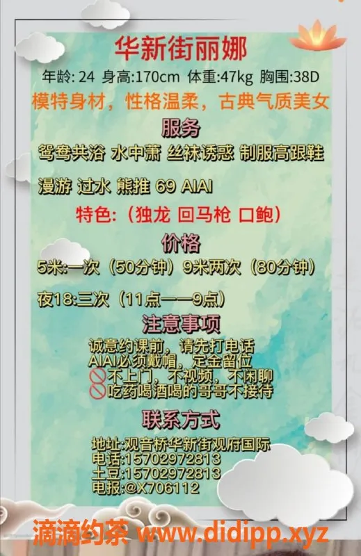 重庆楼凤-江北丽娜 5p服务 价格合理