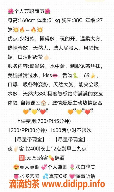 深圳楼凤-龙华优优，160cm C罩杯，实惠700P起