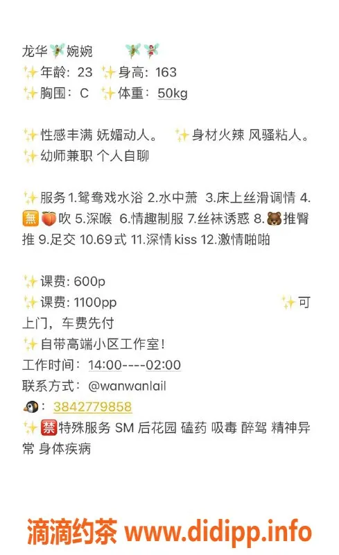 深圳楼凤-龙华婉婉，163身高C罩杯，600起价