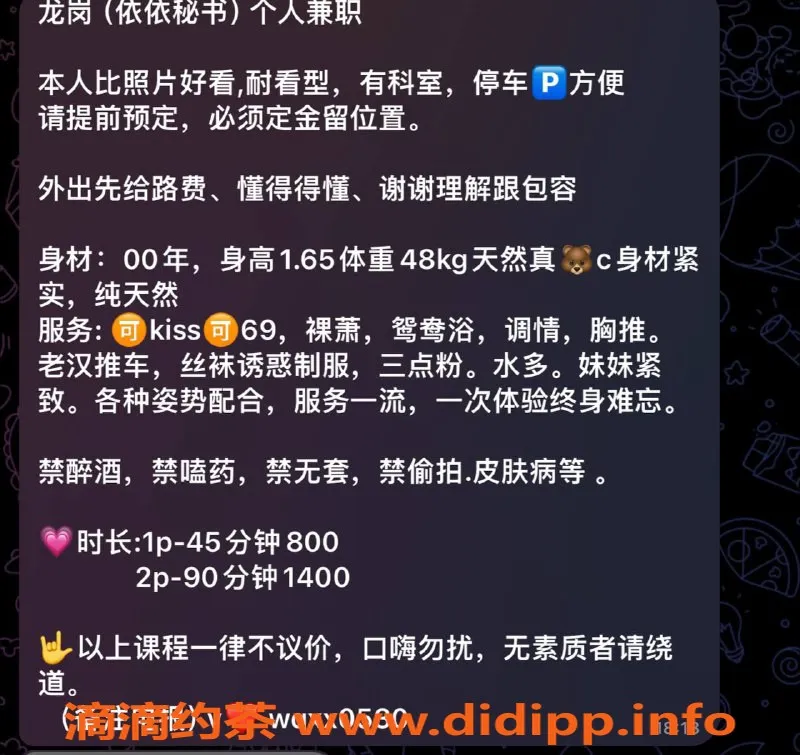 深圳楼凤-龙岗丁丁，800元优惠，千元以下的服务