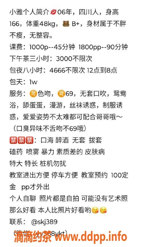 深圳楼凤-福田小雅，166身高，1000P超值体验