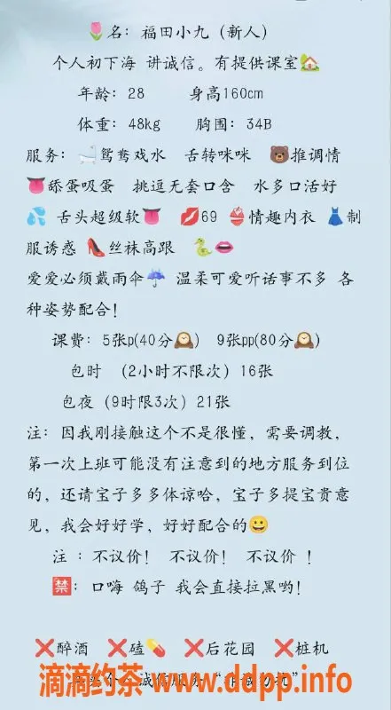 深圳楼凤资源信息,福田小九，160cm B罩杯的魅力体验