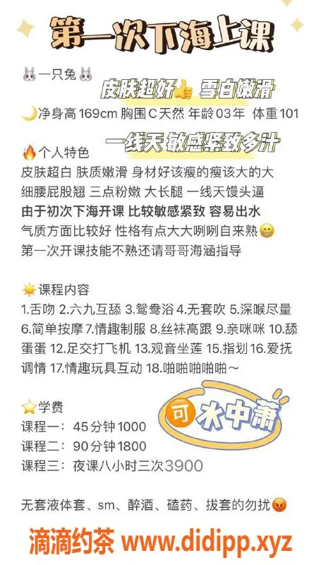 深圳楼凤资源信息,福田一只兔，千元以上多种服务等你体验