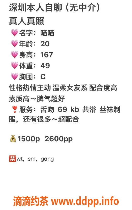 深圳楼凤-南山喵喵，167cm C罩杯，1500起价的绝佳体验