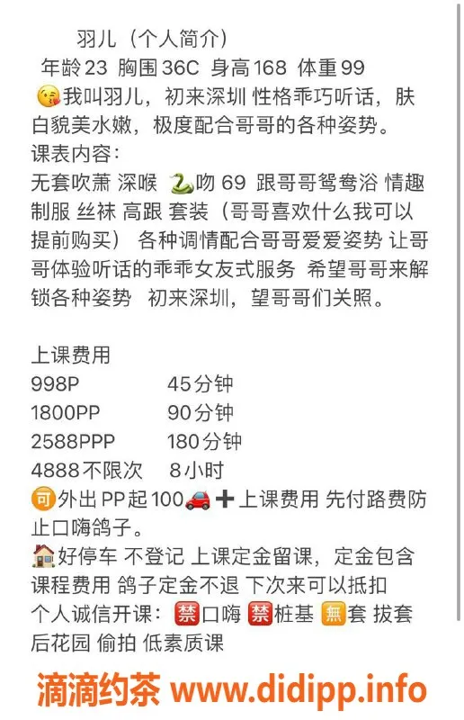 深圳楼凤-罗湖羽儿，998元体验清新服务