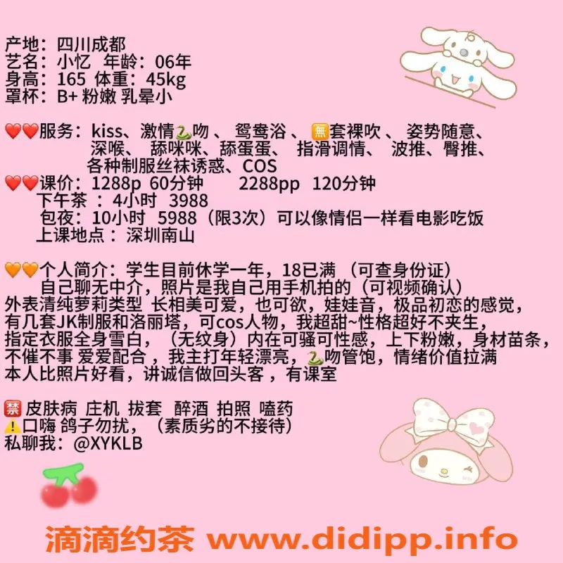 深圳楼凤-小忆，深圳南山165cm 45kg 千元档嫩妹服务