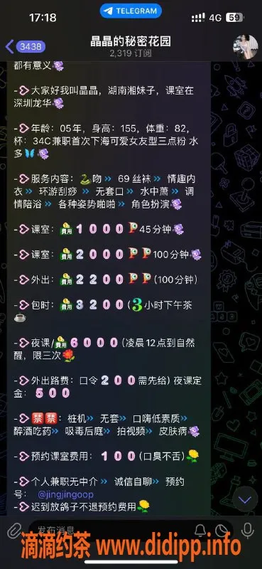 深圳楼凤-龙华晶晶，舌吻69陪浴，千元起