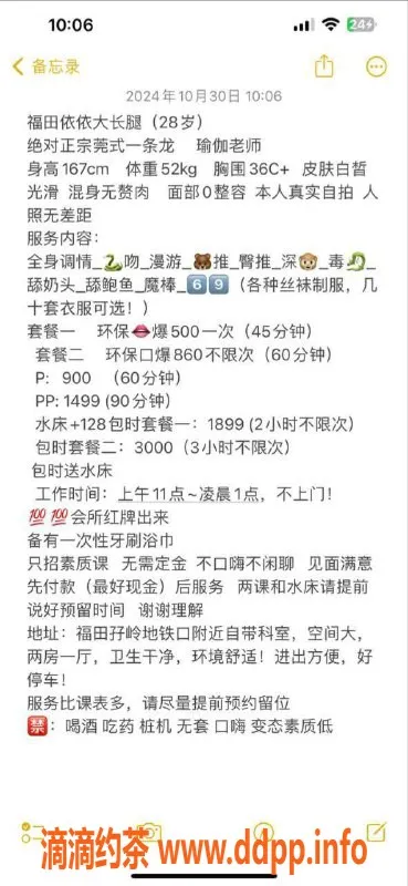 深圳楼凤资源信息,福田依依，500元环保服务，69胸推任你选