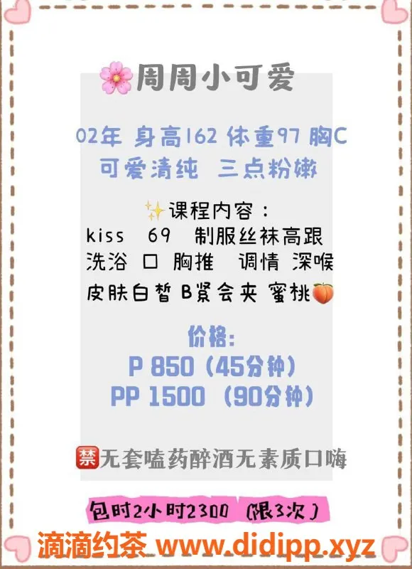 深圳楼凤资源信息,福田周周，162cm C罩，850元好服务