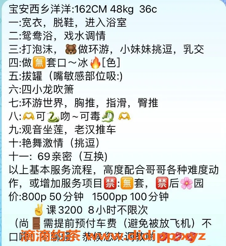 深圳楼凤资源信息,宝安洋洋 800元乳交 艳舞老司机推荐